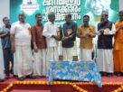 അത്തിക്കയം സ്വദേശി കര്‍ഷകൻ ജോസഫ് കെ എസ് ന് ജനമിത്ര അവാർഡ്