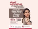 കാഞ്ഞിരപ്പള്ളി മേരീക്വീൻസ് മിഷൻ ആശുപത്രിയിൽ സൗജന്യ ത്വക്ക് രോഗ നിർണ്ണയ ക്യാമ്പ് കാഞ്ഞിരപ്പള്ളി മേരീക്വീൻസ് മിഷൻ ആശുപത്രിയിൽ സൗജന്യ ത്വക്ക് രോഗ നിർണ്ണയ ക്യാമ്പ്