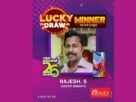 ഓക്സിജന്റെ 26-ാം വാര്ഷിക ആഘോഷം; കൊല്ലം സ്വദേശി എസ് രാജേഷിന് മൊബൈൽ ഫോൺ സമ്മാനം ഓക്സിജന്റെ 26-ാം വാര്ഷിക ആഘോഷം; കൊല്ലം സ്വദേശി എസ് രാജേഷിന് മൊബൈൽ ഫോൺ സമ്മാനം