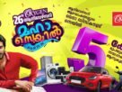 ഓക്സിജന്റെ 26-ാം വാര്ഷിക ആഘോഷം; മഹാസെയില് തുടരുന്നു, ഒരു ബിഎല്ഡിസി ഫാന് വാങ്ങുമ്പോള് മറ്റൊരു ഫാന് സൗജന്യം ഓക്സിജന്റെ 26-ാം വാര്ഷിക ആഘോഷം; മഹാസെയില് തുടരുന്നു, ഒരു ബിഎല്ഡിസി ഫാന് വാങ്ങുമ്പോള് മറ്റൊരു ഫാന് സൗജന്യം
