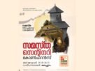 വാഗമൺ ഗുണ്ടാ ആക്രമണം; പ്രതികളെ ഉടൻ അറസ്റ്റ് ചെയ്യുക: സമസ്ത വാഗമൺ ഗുണ്ടാ ആക്രമണം; പ്രതികളെ ഉടൻ അറസ്റ്റ് ചെയ്യുക: സമസ്ത