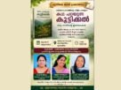 പുസ്തക കവർപ്രകാശനം പുസ്തക കവർപ്രകാശനം