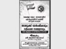 കേരളാ കോ -ഓപ്പറേറ്റീവ് ഫ്രണ്ട് മീനച്ചിൽ താലൂക്ക് വാർഷികവും എം. എൽ. എ മാർക്ക് സ്വീകരണവും നാളെ