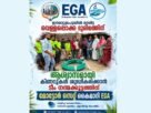 ടീം നന്മക്കൂട്ടത്തിന് മോട്ടോർ സെറ്റ് കൈമാറി E G A ടീം നന്മക്കൂട്ടത്തിന് മോട്ടോർ സെറ്റ് കൈമാറി E G A