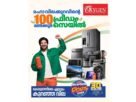 ഓക്‌സിജനില്‍ 100 മണിക്കൂര്‍ ഫ്രീഡം സെയില്‍ ബുധനാഴ്ച മുതല്‍