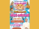 പാലാ ളാലം പഴയ പള്ളിയിൽ എട്ടുനോമ്പ് തിരുനാളും മരിയൻ ബൈബിൾ കൺവൻഷനും