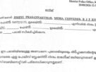 സണ്ണി കപിക്കാടിനെതിരെ പരാതി നൽകി ബിജെപി കോട്ടയം വെസ്റ്റ് ജില്ലാ കമ്മിറ്റി സണ്ണി കപിക്കാടിനെതിരെ പരാതി നൽകി ബിജെപി കോട്ടയം വെസ്റ്റ് ജില്ലാ കമ്മിറ്റി