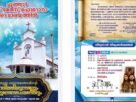 പൂഞ്ഞാർ സെന്റ് മേരീസ് ഫൊറോനാ പള്ളിയിൽ പരിശുദ്ധ ദൈവമാതാവിന്റെ പിറവിത്തിരുനാളും എട്ടുനോമ്പാചരണവും ആഗസ്റ്റ് 31 മുതൽ പൂഞ്ഞാർ സെന്റ് മേരീസ് ഫൊറോനാ പള്ളിയിൽ പരിശുദ്ധ ദൈവമാതാവിന്റെ പിറവിത്തിരുനാളും എട്ടുനോമ്പാചരണവും ആഗസ്റ്റ് 31 മുതൽ