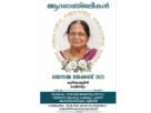 കുരിശുംമൂട്ടിൽ ജെസ്സമ്മ ജേക്കബ് നിര്യാതയായി കുരിശുംമൂട്ടിൽ ജെസ്സമ്മ ജേക്കബ് നിര്യാതയായി
