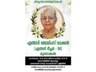 മുണ്ടാങ്കൽ എൽസി ജയിംസ് നിര്യാതയായി മുണ്ടാങ്കൽ എൽസി ജയിംസ് നിര്യാതയായി