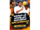 “കുരയ്ക്കുന്ന പട്ടി കടിക്കില്ല” എന്ന അവസ്ഥയാണ് ഇപ്പോൾ യൂത്ത് കോൺഗ്രസുകാർക്ക്:  വിഷ്ണു വഞ്ചിമല