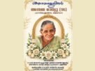 അന്നമ്മ മാത്യു നിര്യാതയായി