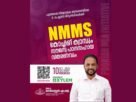 NMMS സ്കോളർഷിപ്പ് പരീക്ഷയ്ക്ക് തയ്യാറെടുക്കുന്ന പൂഞ്ഞാർ നിയോജക മണ്ഡലത്തിലെ വിദ്യാർത്ഥികൾക്കായി സൗജന്യ കോച്ചിങ് ക്യാമ്പും പഠനസഹായ വിതരണവും NMMS സ്കോളർഷിപ്പ് പരീക്ഷയ്ക്ക് തയ്യാറെടുക്കുന്ന പൂഞ്ഞാർ നിയോജക മണ്ഡലത്തിലെ വിദ്യാർത്ഥികൾക്കായി സൗജന്യ കോച്ചിങ് ക്യാമ്പും പഠനസഹായ വിതരണവും