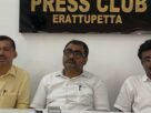 വെൽഫെയർ പാർട്ടി ജില്ലാ സമ്മേളനംഒക്ടോബർ 18ന് ഈരാറ്റുപേട്ടയിൽ വെൽഫെയർ പാർട്ടി ജില്ലാ സമ്മേളനംഒക്ടോബർ 18ന് ഈരാറ്റുപേട്ടയിൽ