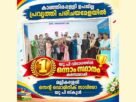 ശാസ്ത്രമേളയിൽ മല്ലികശ്ശേരി സെന്റ് ഡൊമിനിക് സാവിയോ സ്കൂളിന് ഇരട്ടനേട്ടം ശാസ്ത്രമേളയിൽ മല്ലികശ്ശേരി സെന്റ് ഡൊമിനിക് സാവിയോ സ്കൂളിന് ഇരട്ടനേട്ടം
