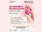 മാർ സ്ലീവാ മെഡിസിറ്റിയിൽ സ്താനാർബുദ ബോധവൽക്കരണ മാസാചരണത്തിൻ്റെ ഭാഗമായി ഒക്ടോബർ 31 വരെ മാമോഗ്രാം, ബ്രസ്സ് അൾട്രാ സൗണ്ട് പരിശോധനകൾ 50 % ഇളവ് നിരക്കിൽ ലഭ്യമാകും മാർ സ്ലീവാ മെഡിസിറ്റിയിൽ സ്താനാർബുദ ബോധവൽക്കരണ മാസാചരണത്തിൻ്റെ ഭാഗമായി ഒക്ടോബർ 31 വരെ മാമോഗ്രാം, ബ്രസ്സ് അൾട്രാ സൗണ്ട് പരിശോധനകൾ 50 % ഇളവ് നിരക്കിൽ ലഭ്യമാകും