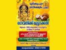 പാലാ മുരിക്കുംപുഴ ദേവീക്ഷേത്രത്തിൽ ഭഗവതിക്ക് മുട്ടറക്കൽ
