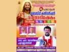 സുവിശേഷവൽക്കരണവും സമുദായശക്തികരണവും സഭയുടെ നിലനിൽപ്പിന് അനിവാര്യമെന്ന് മോൺ. സെബാസ്റ്റ്യൻ വേത്താനത്ത് സുവിശേഷവൽക്കരണവും സമുദായശക്തികരണവും സഭയുടെ നിലനിൽപ്പിന് അനിവാര്യമെന്ന് മോൺ. സെബാസ്റ്റ്യൻ വേത്താനത്ത്